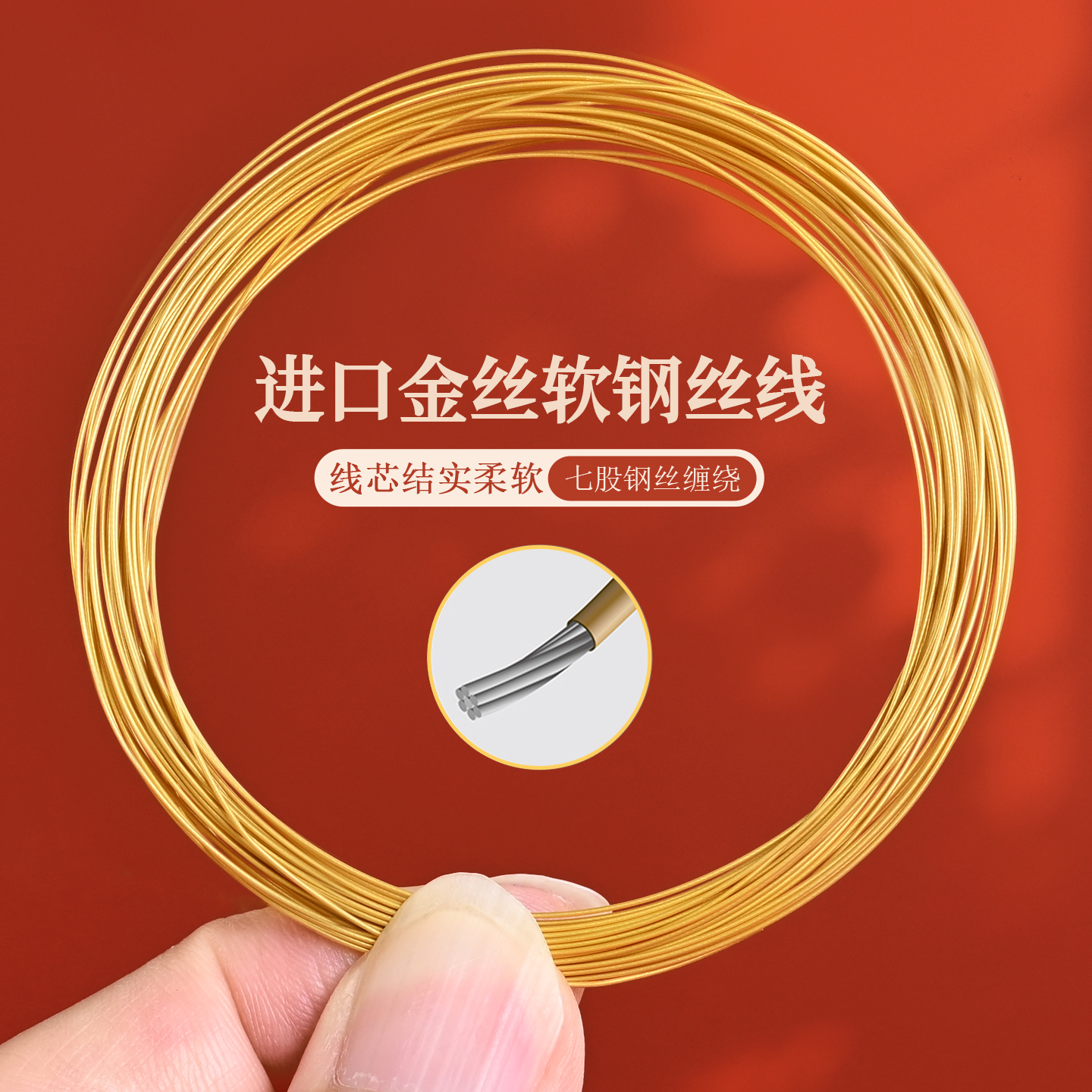 钢丝线串珍珠手串耳环串珠配件