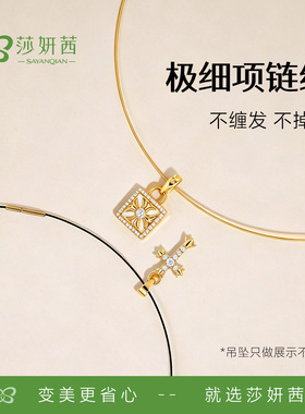 项链绳黄金吊坠挂绳极细钢丝项圈