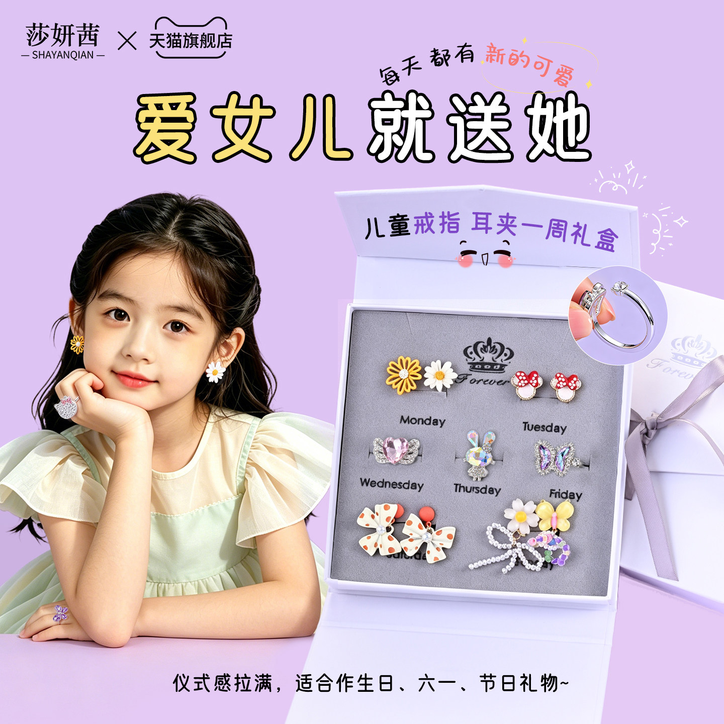 儿童戒指女童耳饰惊喜宝钻石礼物图片