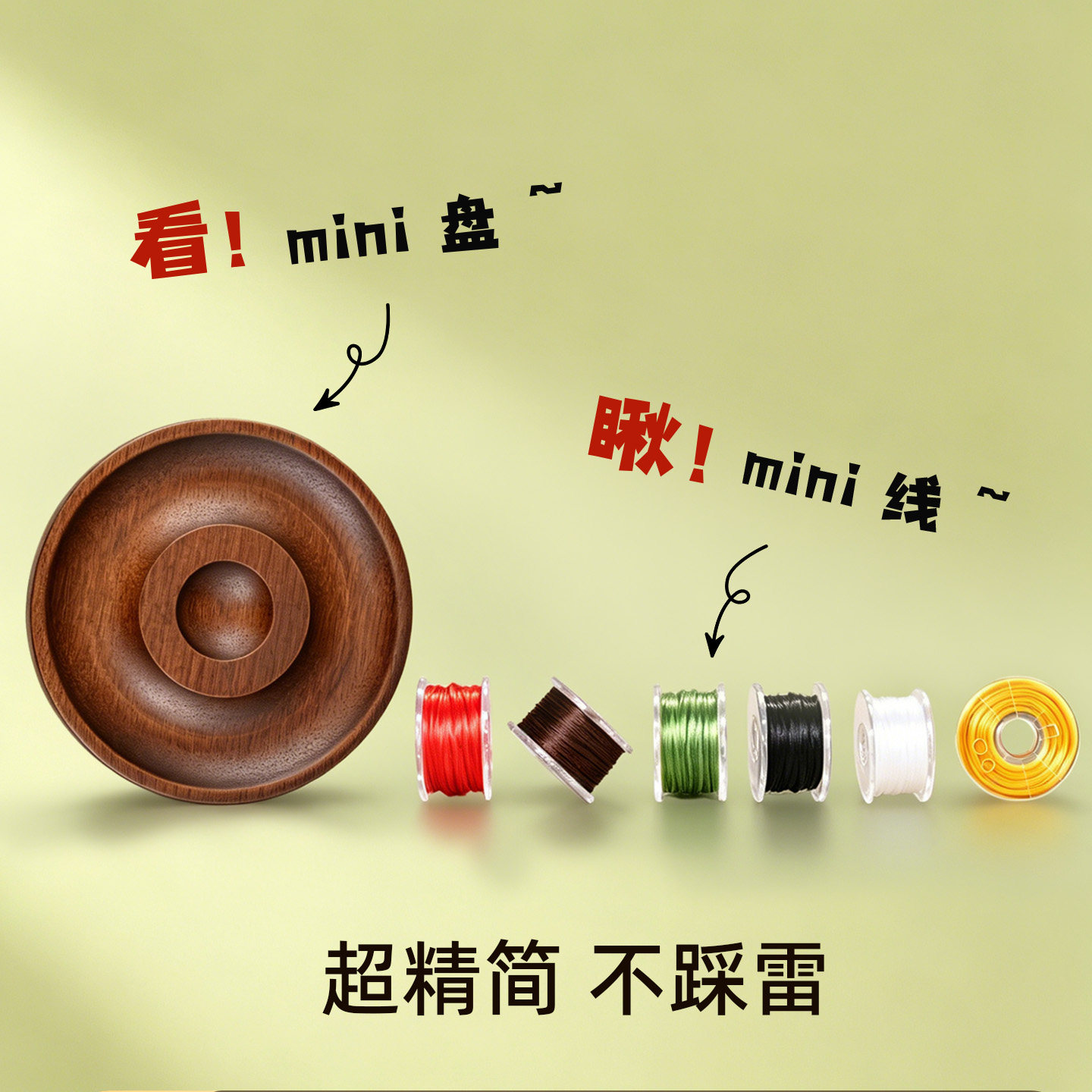 穿串珠设计盘托盘手工工具套装手串diy配件弹力线材料包手串展示