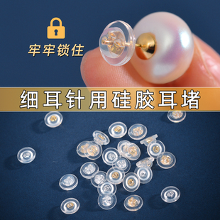 耳堵防掉超紧防丢神固定器支撑大耳钉硅胶小飞碟圆盘耳钉后塞配件