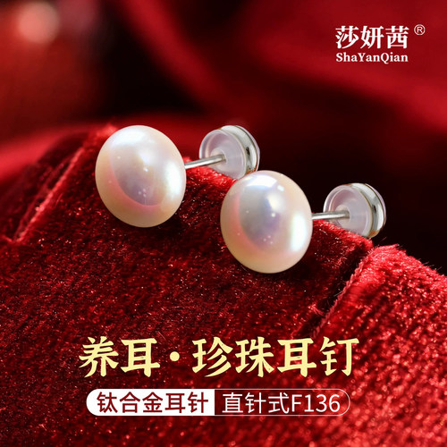 施馒头家粉光珍珠耳钉钛合金F136