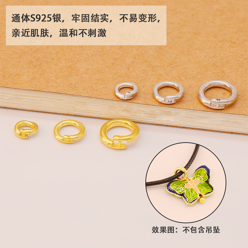 s925纯银圆圈开口扣银圈活卡扣