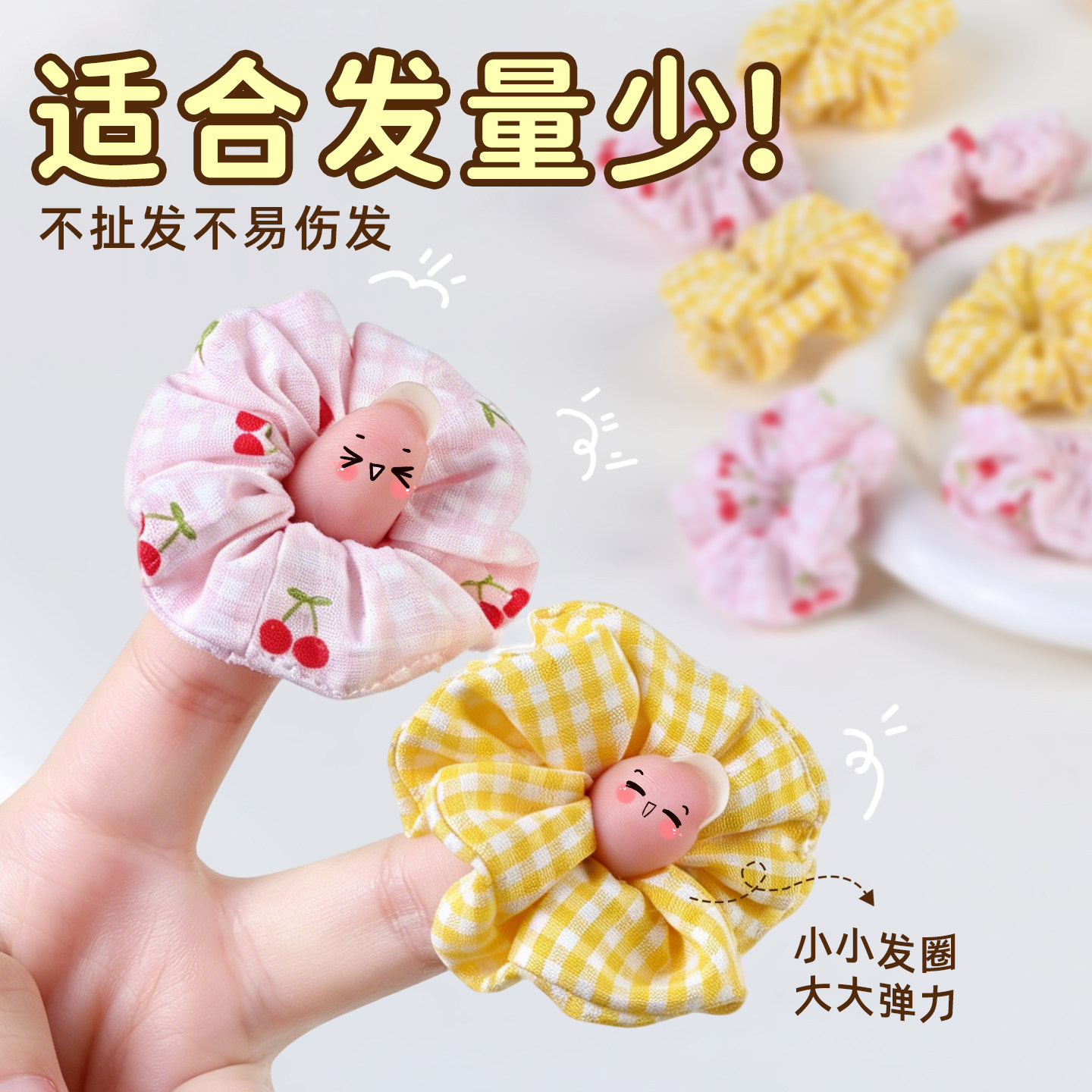 小号发圈拇指发圈婴幼儿发量少不扯发不易伤发超萌小啾啾女宝头花