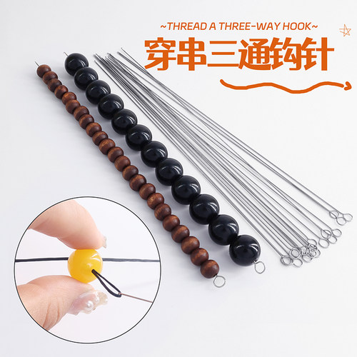 三通钩针文玩佛珠穿线工具套装细款勾针diy项链细米珠引线串珠器 - 封面