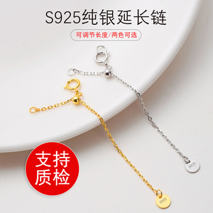 小米珠项链扣头配件S925纯银手链延长链抽拉式diy收尾加长调节链