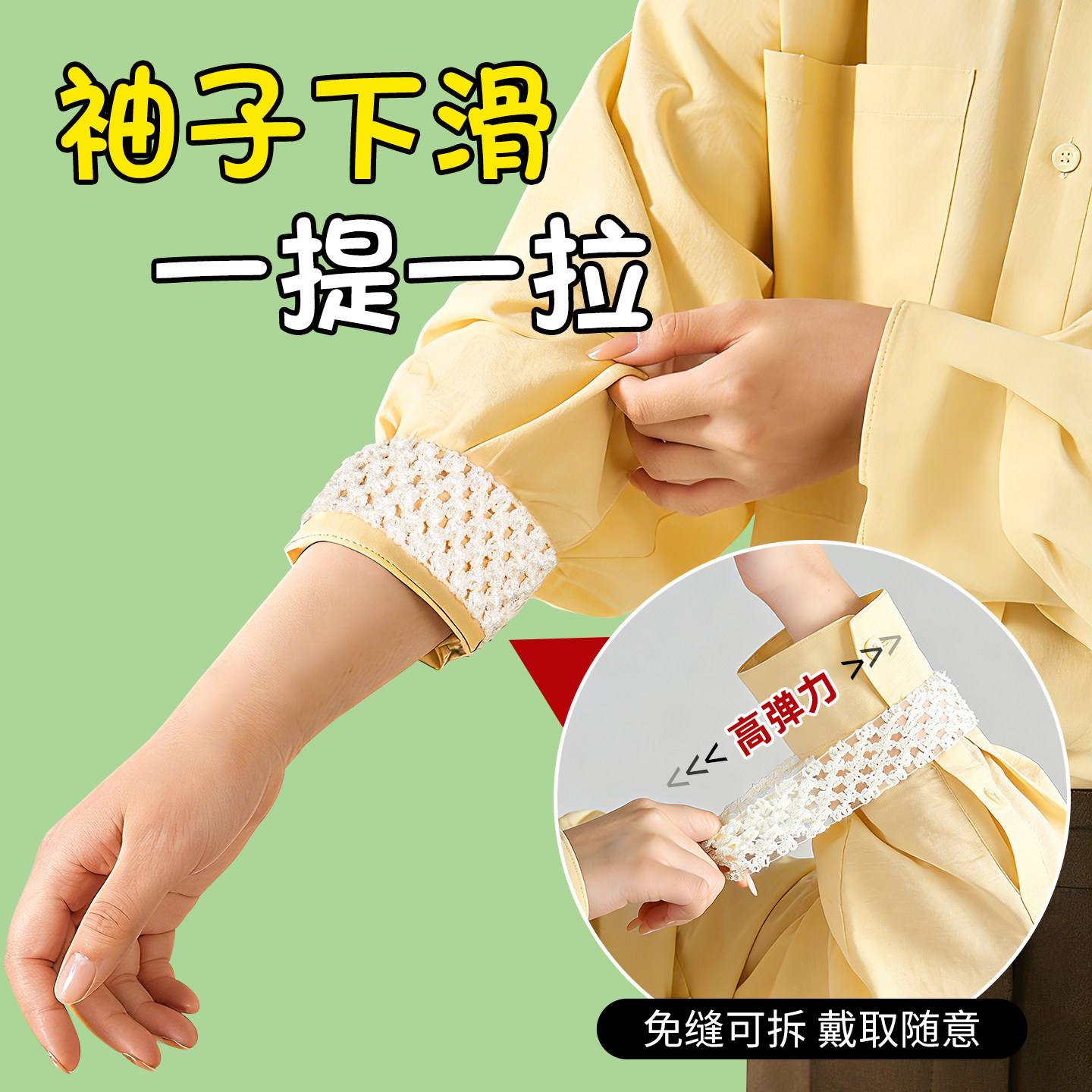 袖子防下滑固定神长改短器衬衫汉服外套挽袖箍收紧带高弹不闷胸针