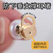 支撑耳堵防掉耳饰提拉器珍珠大耳钉防下垂外翻后塞固定器贵重耳饰