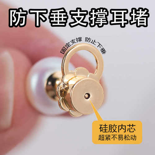 支撑防掉耳堵防下垂耳饰提拉器