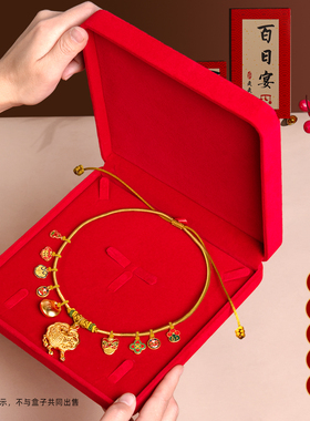 项圈首饰收纳盒绒布珠宝包装盒婴儿满月百天周岁长命锁金银手镯盒