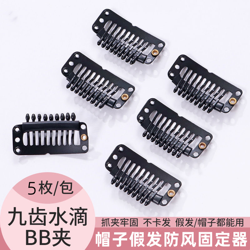 假发夹子卡子发片固定夹