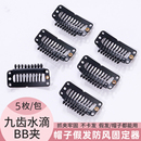 假发夹子卡子发片固定夹贝雷帽夹隐形BB夹防风帽子卡扣防掉夹配件