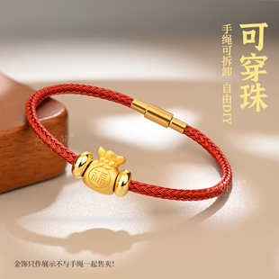 穿黄金的手链绳红钢丝绳本命年编织绳小孔DIY半成品穿周生转运珠