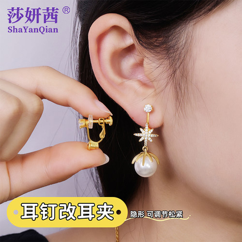 无耳洞耳夹神转换器耳钉改耳夹