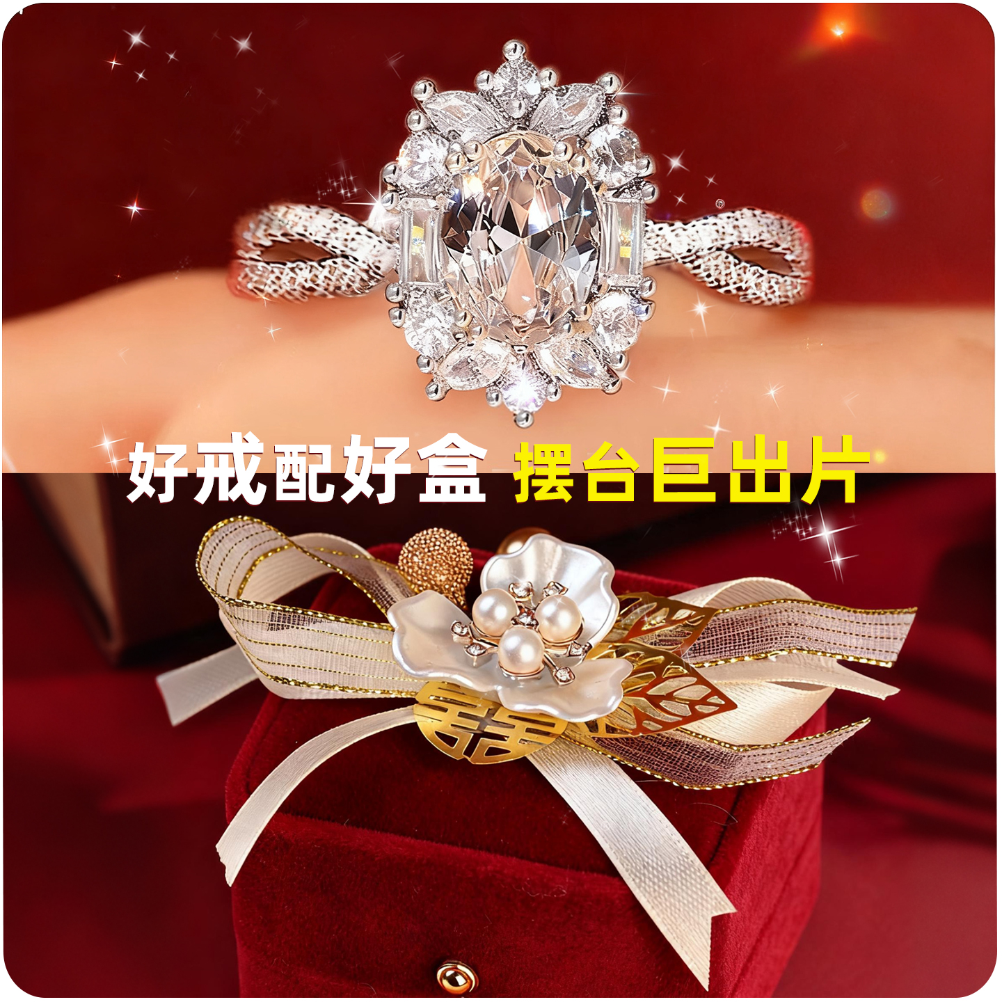 结婚仿真对戒创意红色绒布戒指盒