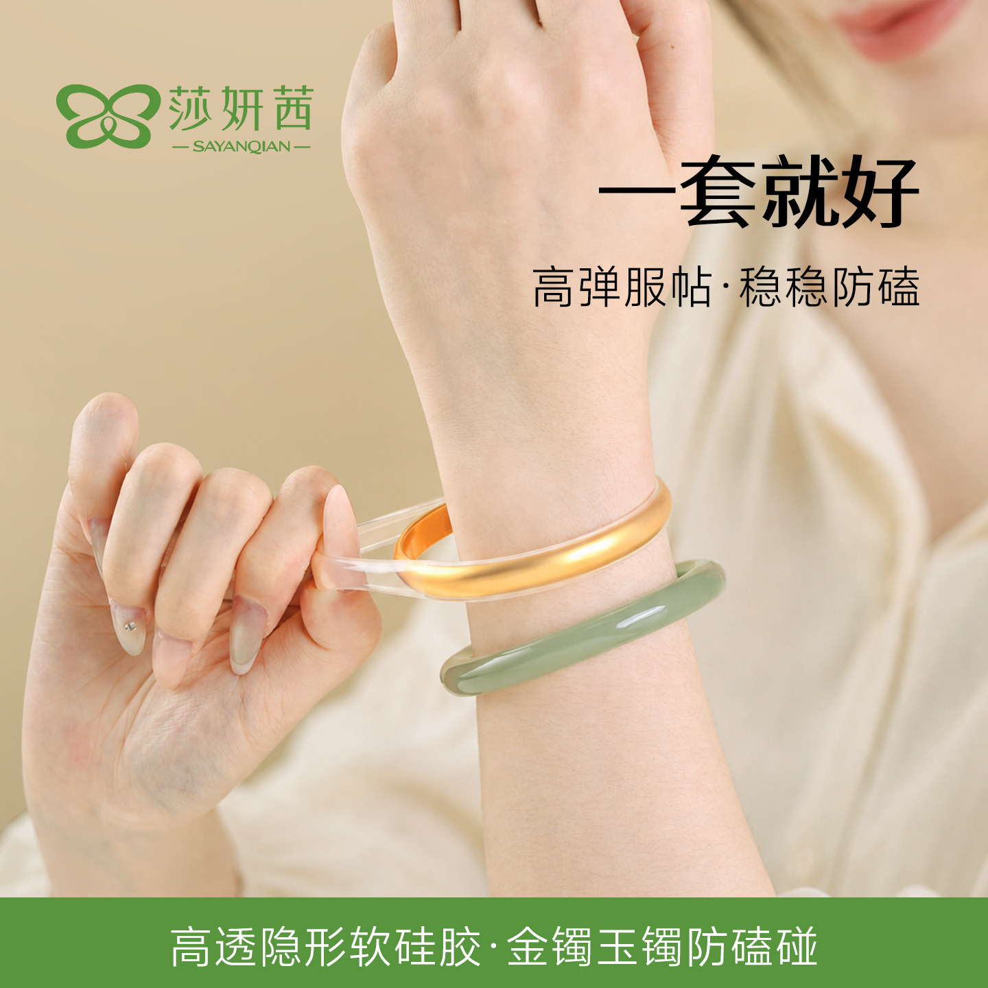 金手镯保护套金玉叠戴神防磕碰撞刮翡翠玉镯器古法素圈高透明硅胶