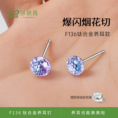 F136钛合金养耳洞直针烟花切耳钉