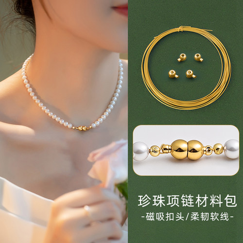 珍珠项链扣头配件小米珠手工diy