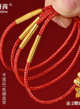 穿黄金手链免绑穿珠红绳可手diy