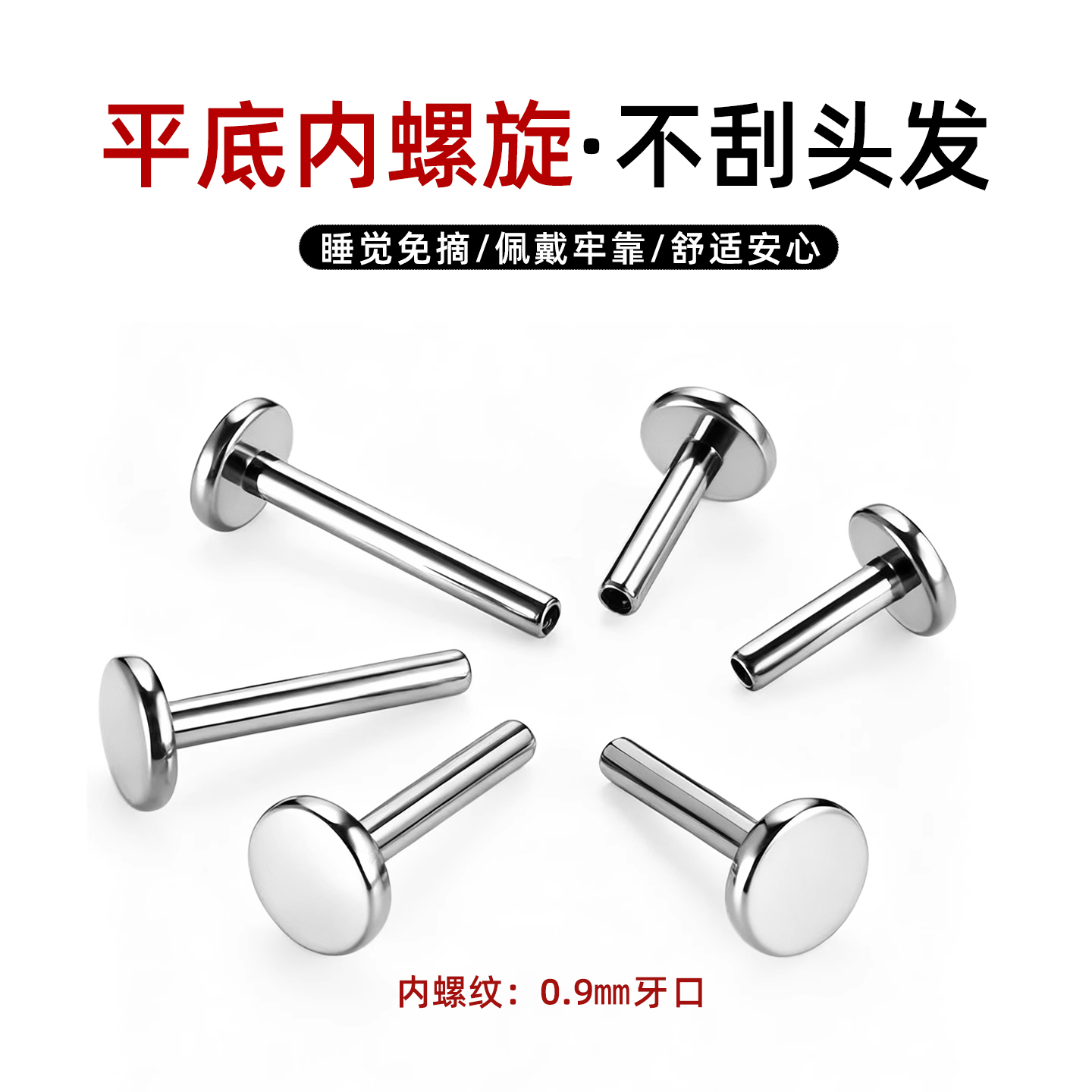 F136植入级钛合金平底内螺纹底座