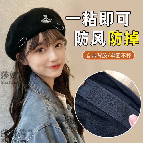 贝雷帽子防掉防风魔术贴自带背胶