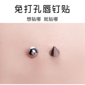 不打孔假唇钉无洞个性 鼻钉眉钉万圣节男女恶魔钉不穿孔钛钢酒窝钉