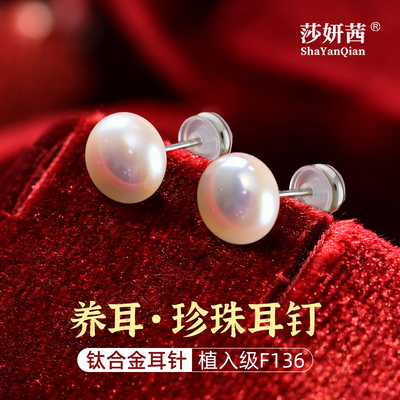 施馒头家粉光珍珠耳钉钛合金F136