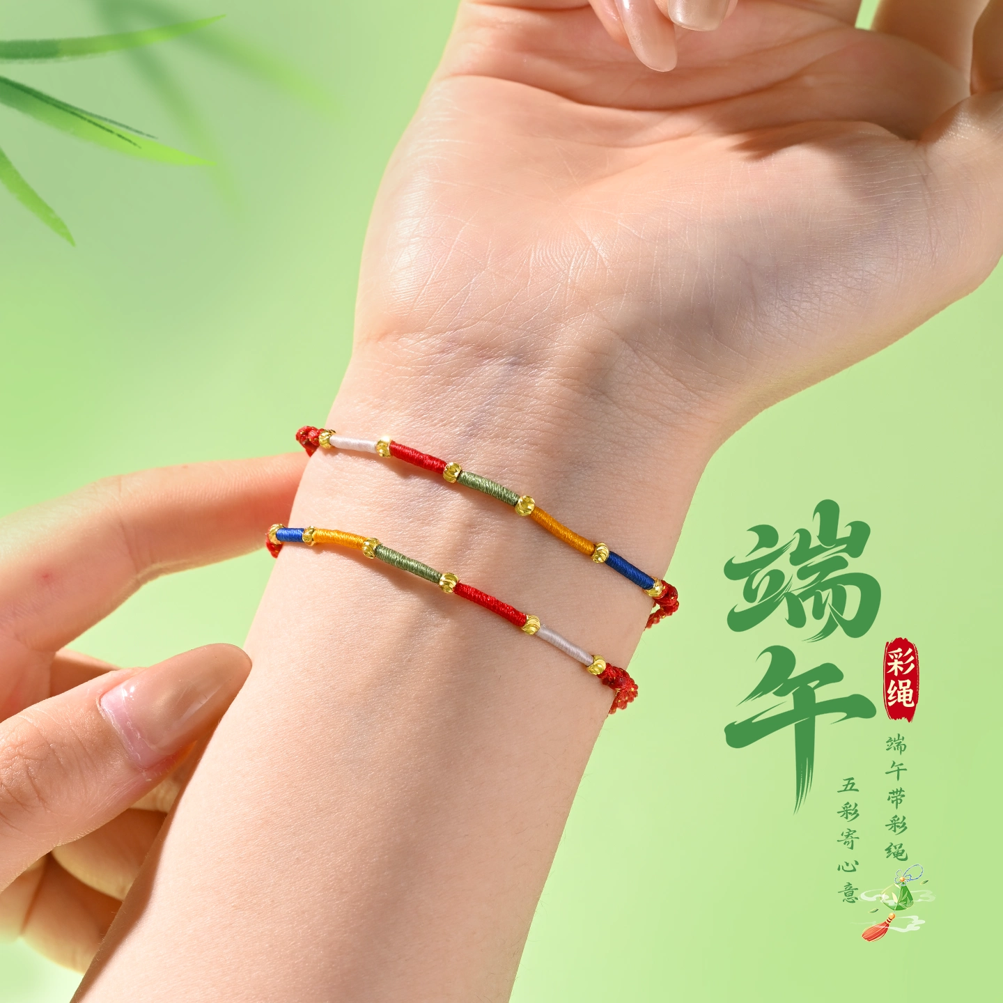 端午手绳五彩手链可调节