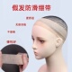假发防滑绑带发网固定缠绕带防掉压发帽束发头套运动跳舞不掉发带