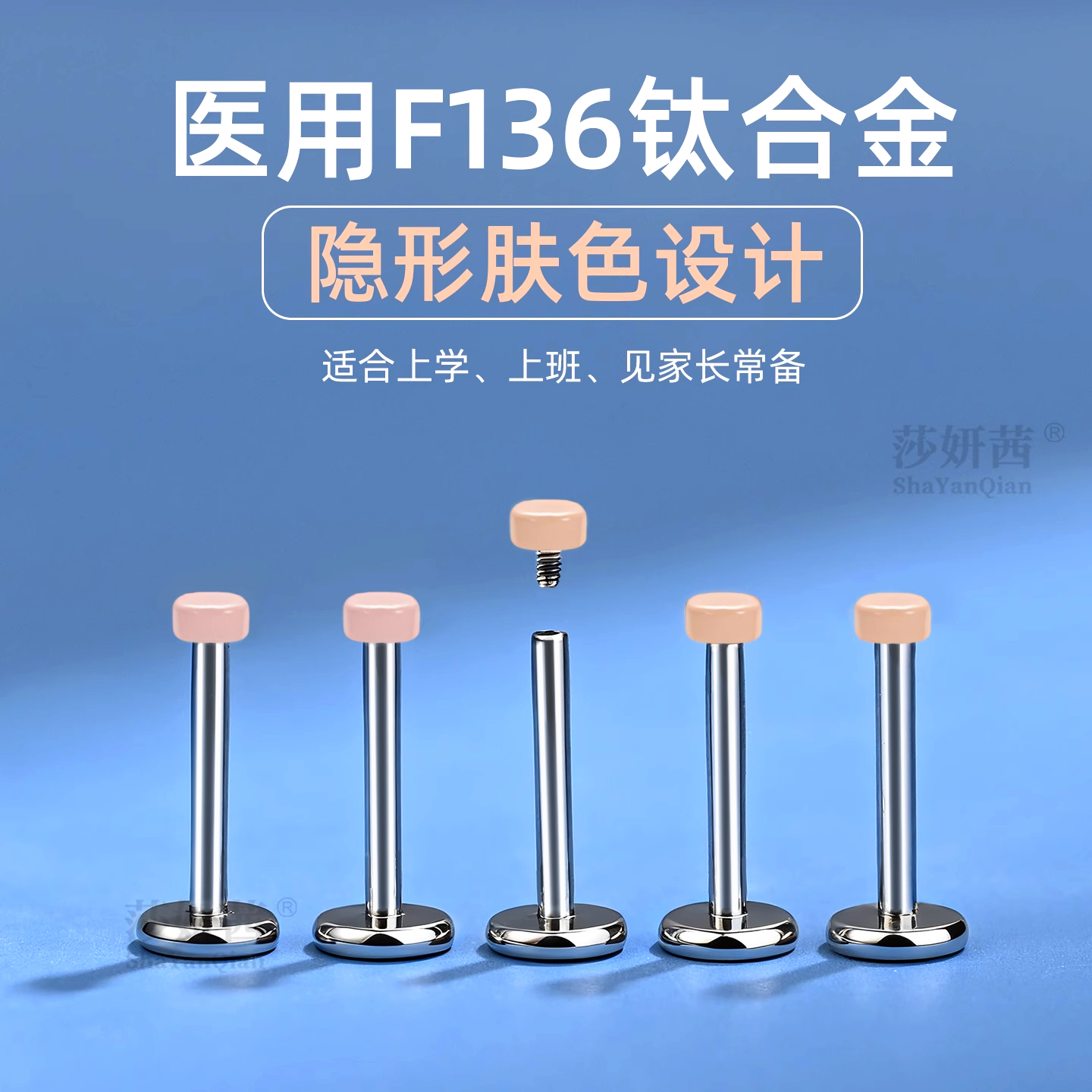 钛合金唇钉F136医用隐形2mm迷你