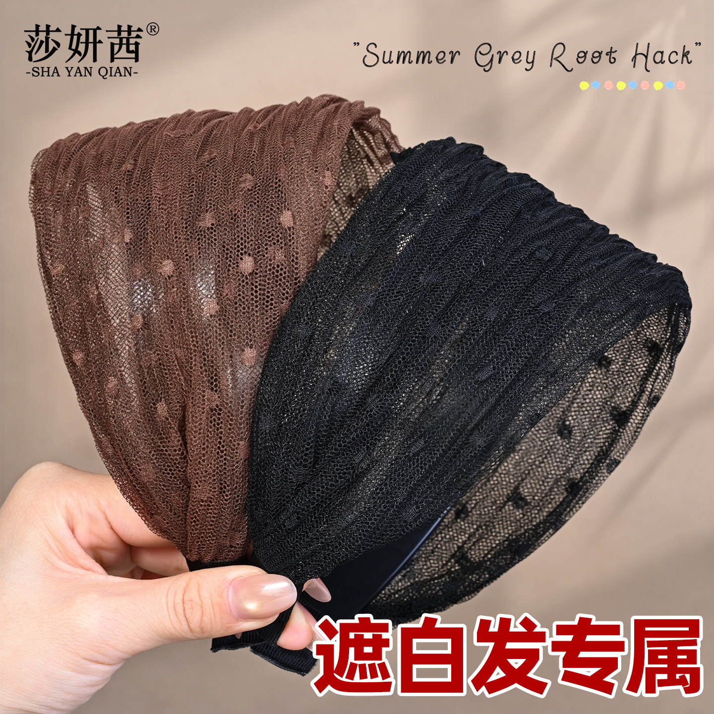 遮白发专属宽边发箍饰透气不神闷热网纱器夏中老年带齿头箍发卡女