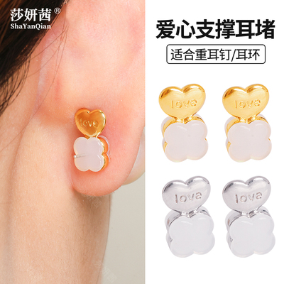 四叶草爱心硅胶防下坠强支撑耳堵