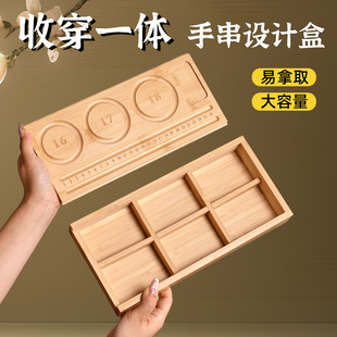 串珠设计盘手链项链手串托盘散珠子收纳盒手工diy多用途穿珠工具