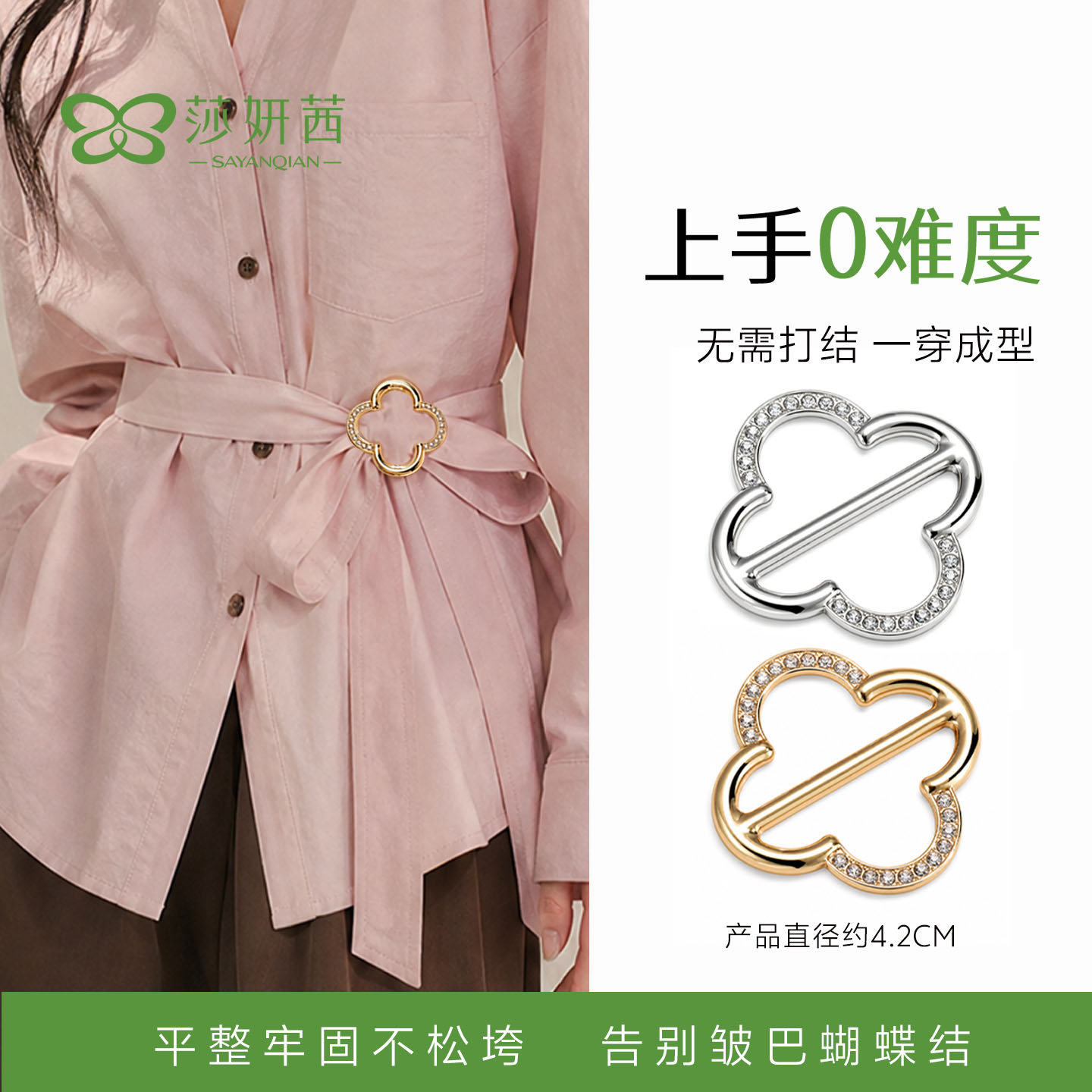 腰带固定扣无需打结神丝巾环器大上衬衣角收下摆调节飘带配饰胸针