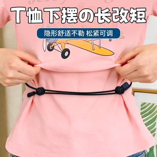 t恤塞衣服下摆上衣太长改短束腰