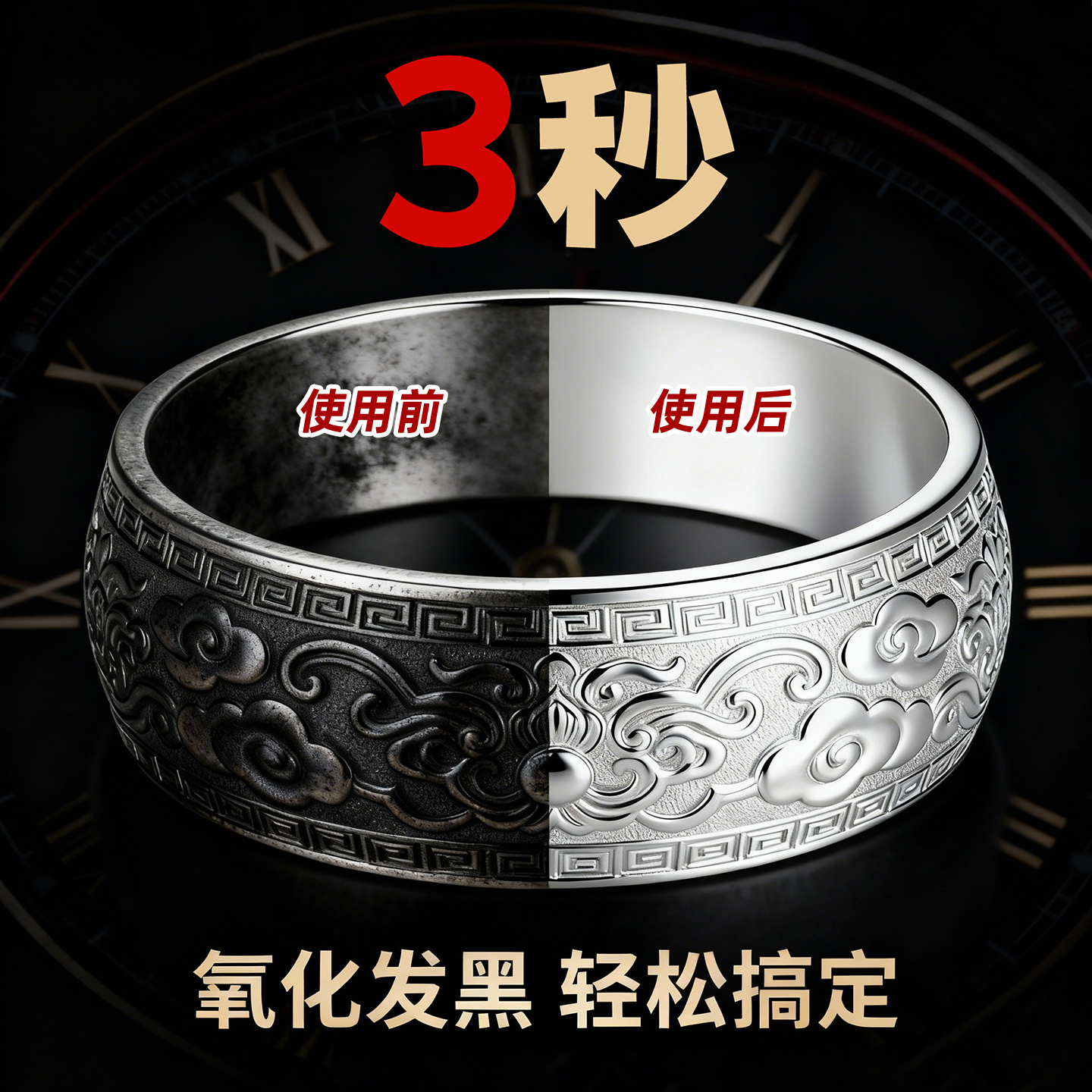 银饰洗银水金银保养清洗剂喷雾