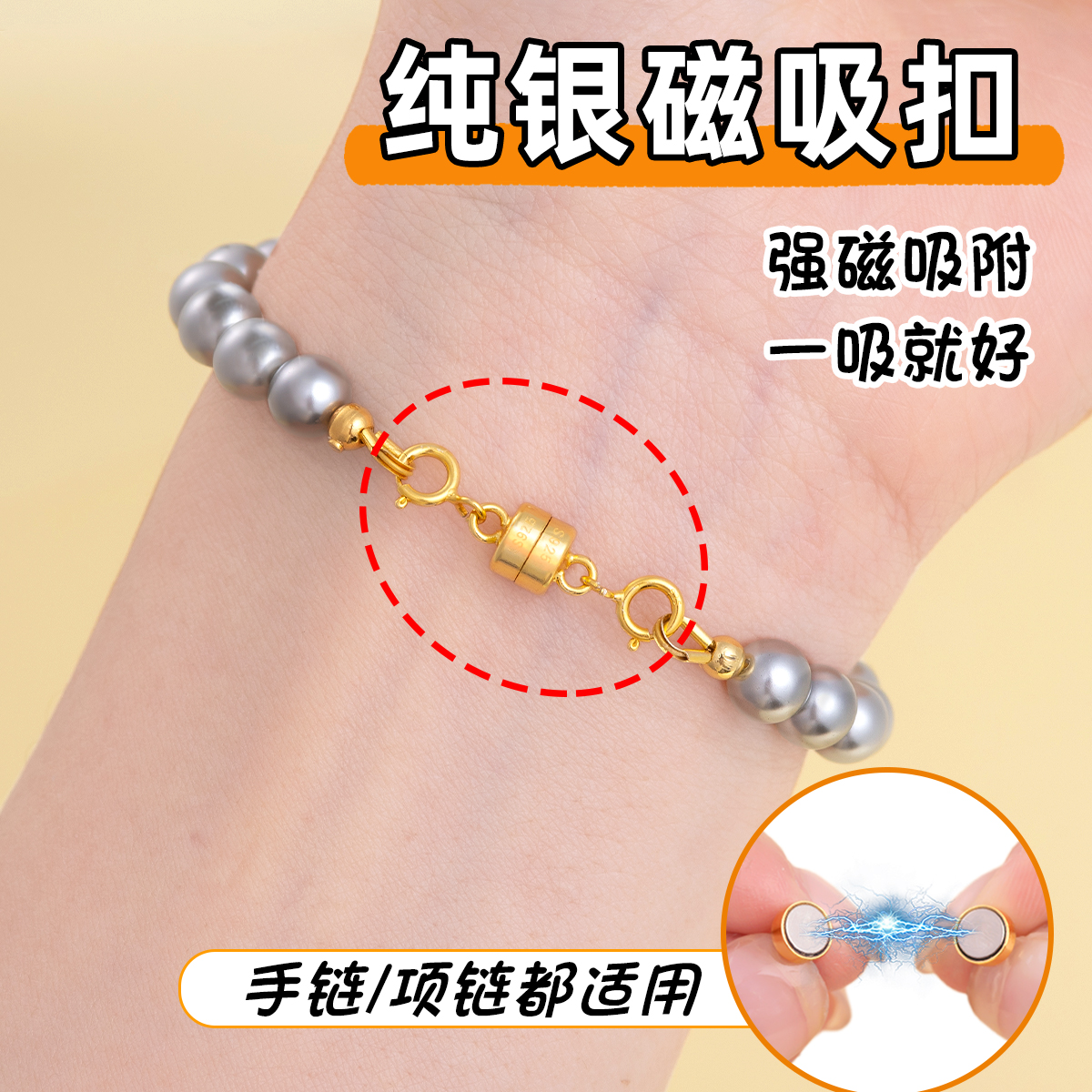 手链扣接头s925银穿珍珠项链扣头配件小米珠手链防掉diy磁吸扣头