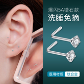 医用钛合金耳钉养耳洞睡觉免摘耳骨钉超闪皓石隐形鼻钉弯针防堵针