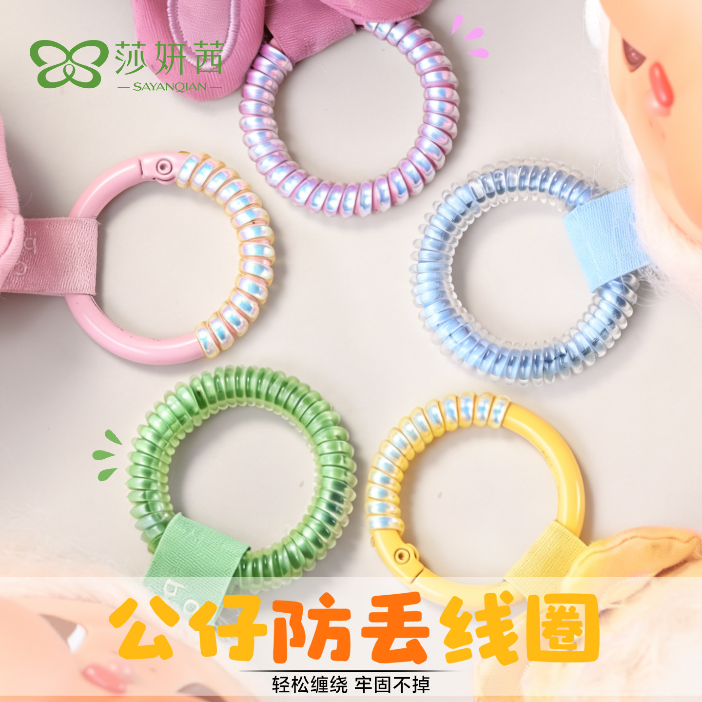 公仔防掉扣娃娃包挂件绳钥匙链扣图片