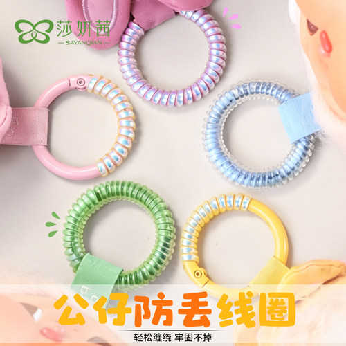 公仔防掉扣娃娃包挂件绳钥匙链扣