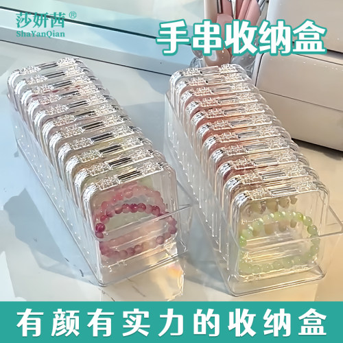 首饰收纳盒手串手链项链透明收纳