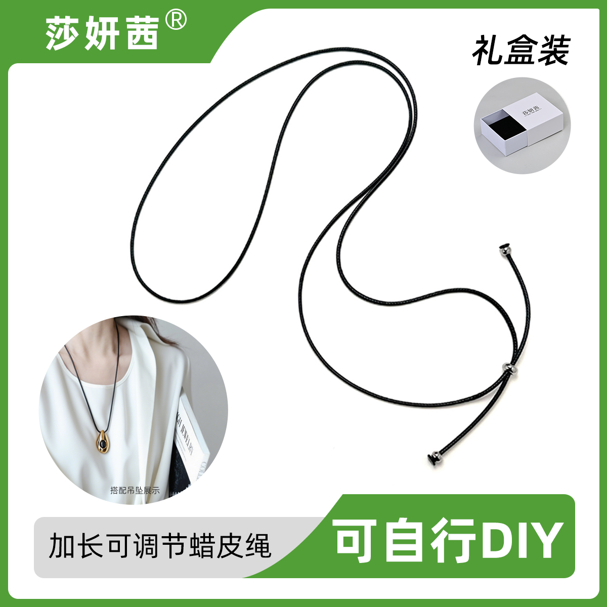 可调节吊坠项链蜡皮绳黑色男女款