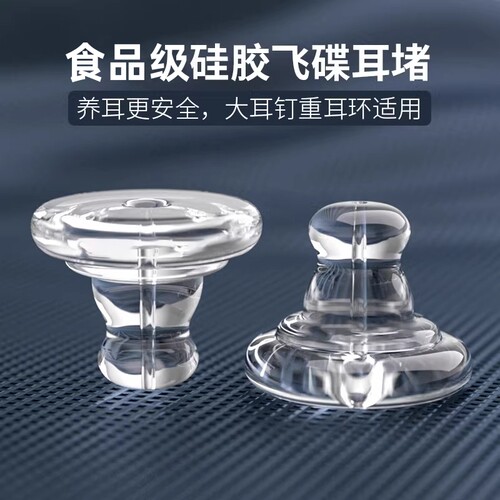 食品级硅胶耳堵防掉超紧不易发黄