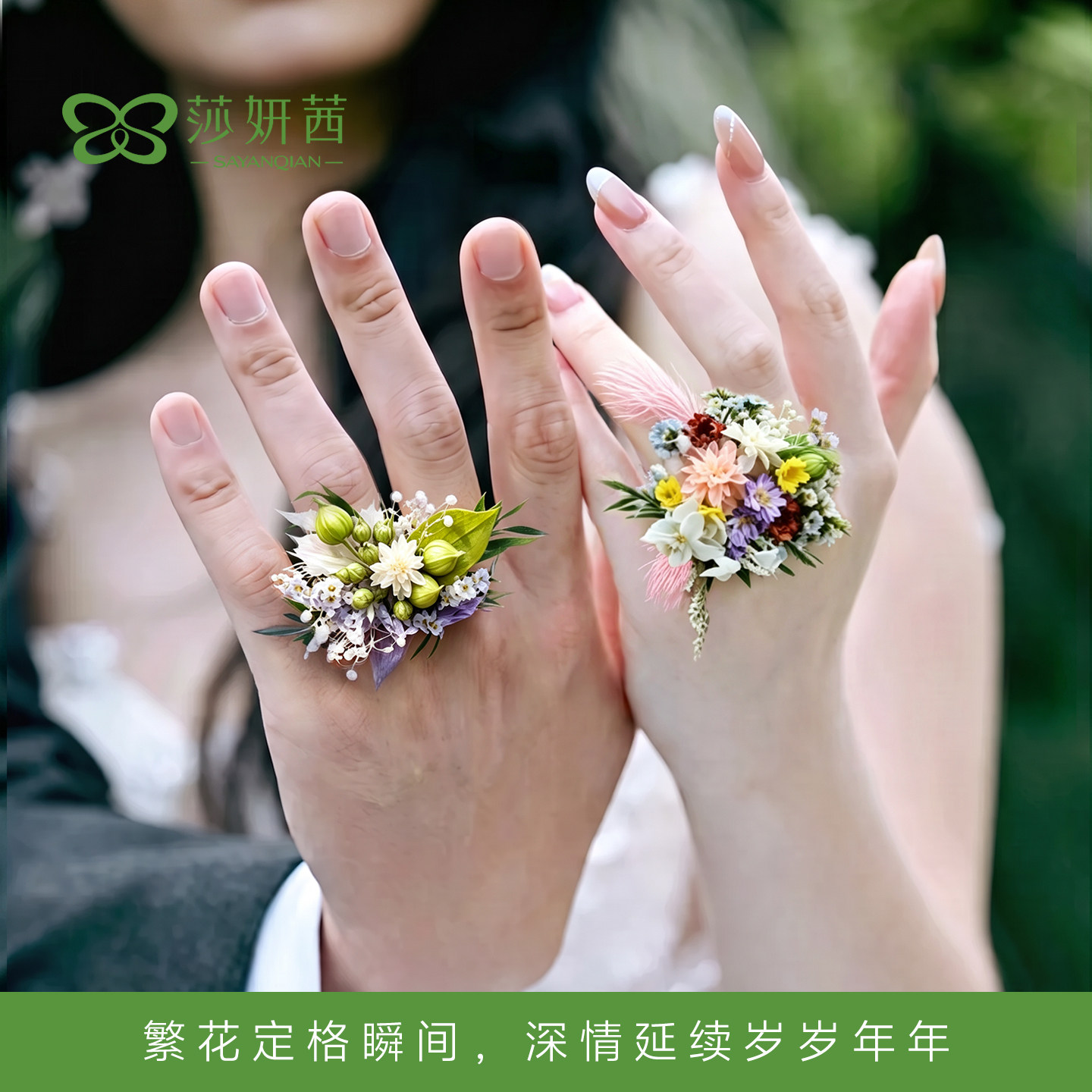 手工永生花戒指成品原创森系氛围新娘襟花小众多巴胺毕业纪念礼物