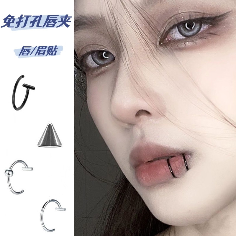 免打孔假唇钉眉钉贴唇环个性