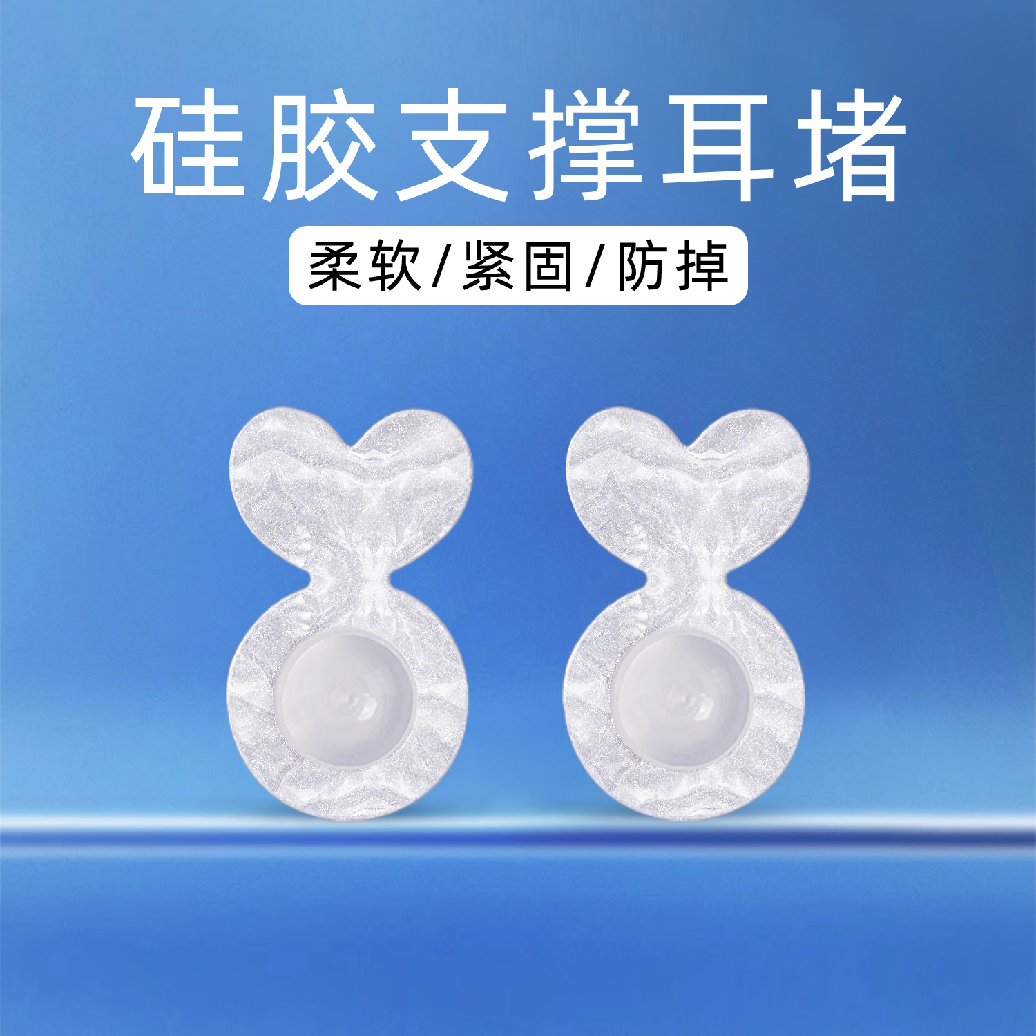 支撑耳堵防掉超紧大耳环防下垂