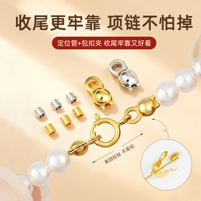 项链收尾定位管包扣夹豆荚扣组合