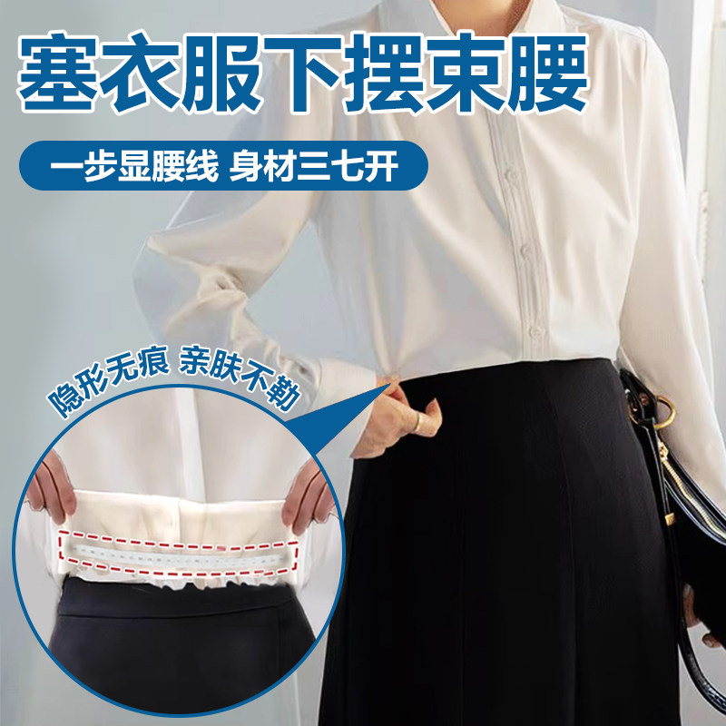 塞衣服下摆松紧束腰带神上衣衬衫长短调节器男女通用隐形固定收腰