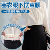 塞衣服下摆松紧束腰带神上衣衬衫 长短调节器男女通用隐形固定收腰