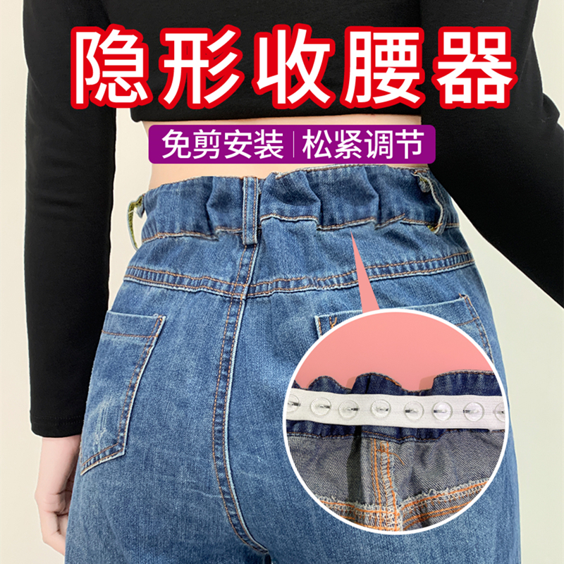 裤腰收紧调节扣腰围大改小松紧带